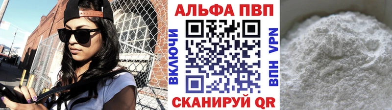 A-PVP Соль хочу наркоту нарко площадка наркотические препараты Вытегра
