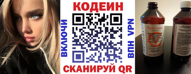 Codein Purple Drank  ОМГ ОМГ ссылка  Вытегра 
