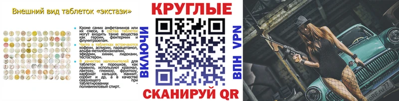 hydra маркетплейс  Вытегра  ЭКСТАЗИ 250 мг  купить наркотик 
