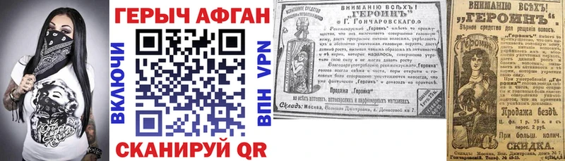 Героин афганец  Вытегра 