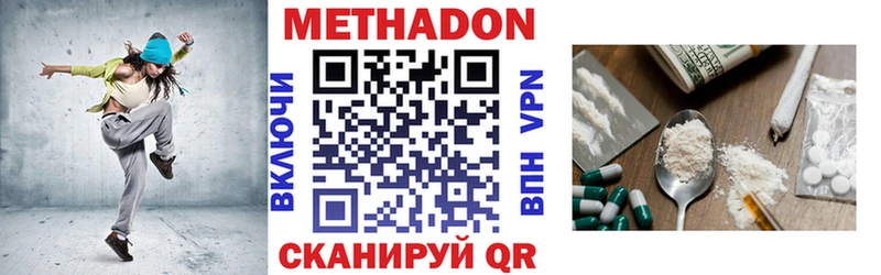 Метадон VHQ  где можно купить   Вытегра 